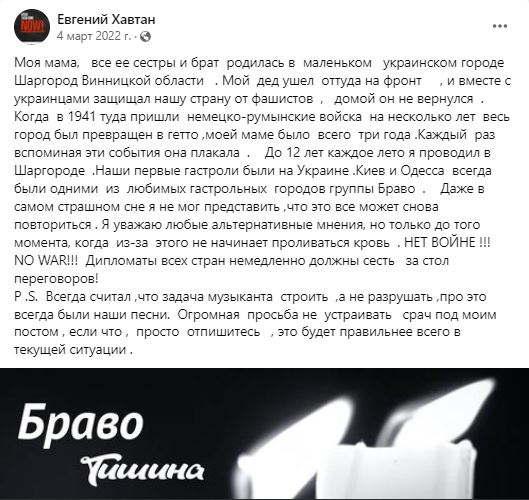 Євген Хавтан "Браво" про війну в Україні