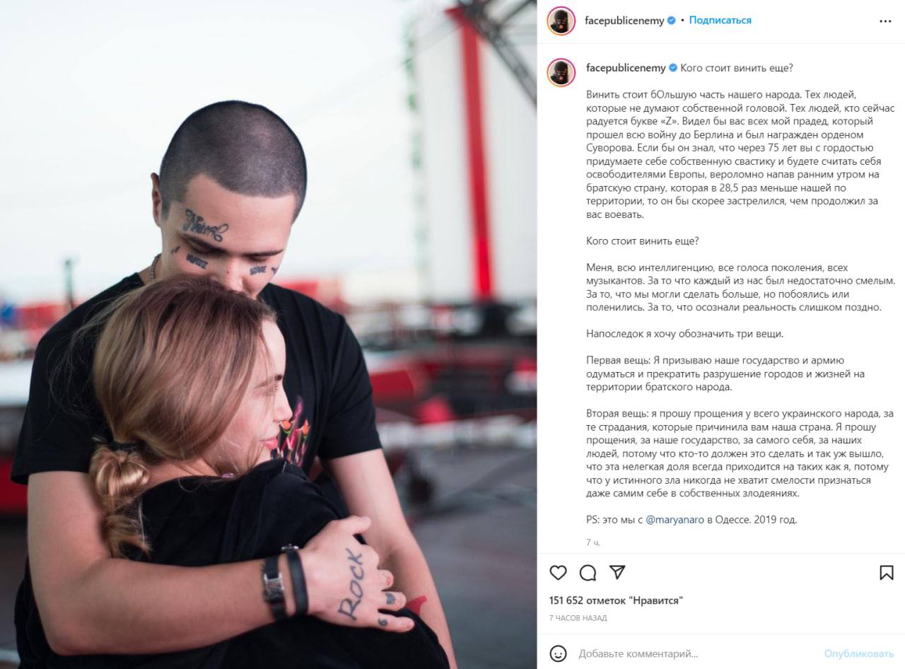 Пост Face о войне в Украине Пост Face о войне в Украине