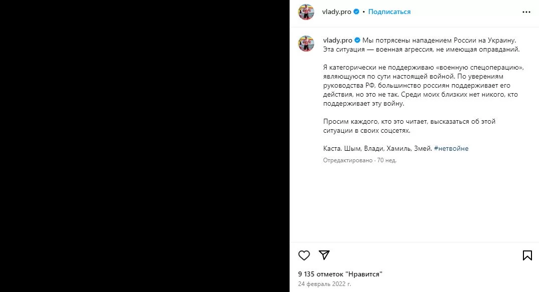Пост Касты о войне в Украине