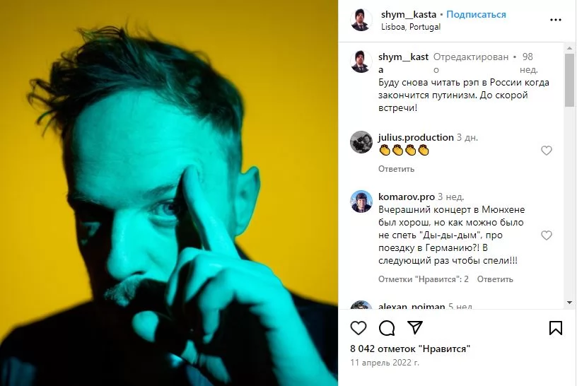 Пост Шыма из Касты о войне в Украине