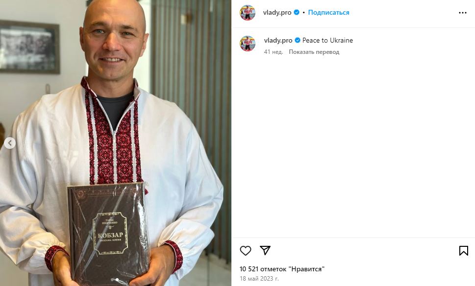 Владі за Україну Владі за Україну