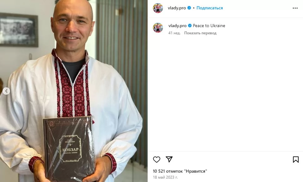 Влади за Украину