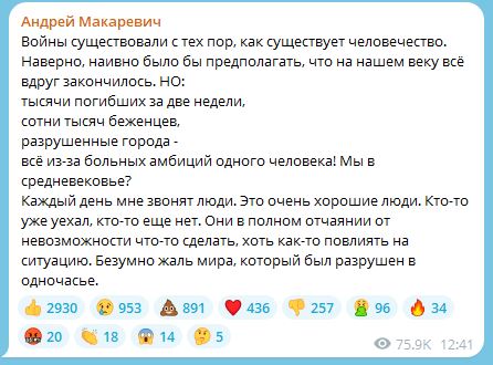 Пост Макаревича о войне в телеграме Пост Макаревича о войне в телеграме