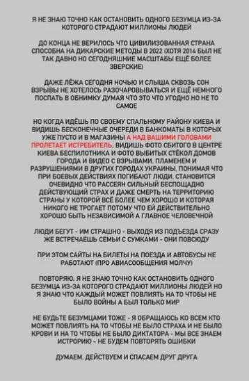 Пост Данила Шейка про війну в Україні Пост Данила Шейка про війні в Україні