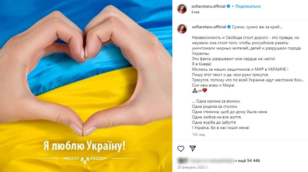 Пост Ротару против войны в Украине Пост Ротару против войны в Украине