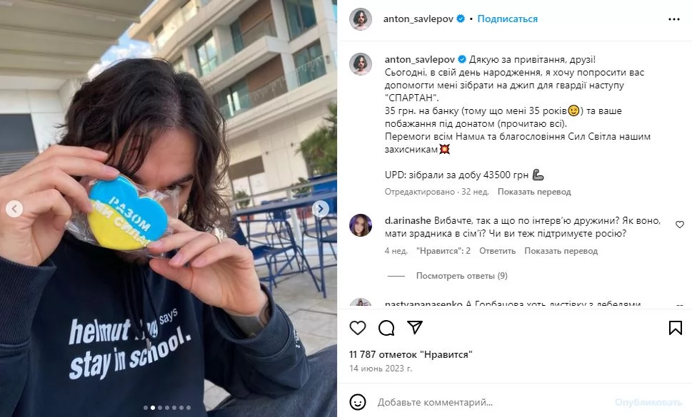 Савлепов допомагає армії Савлепов допомагає армії