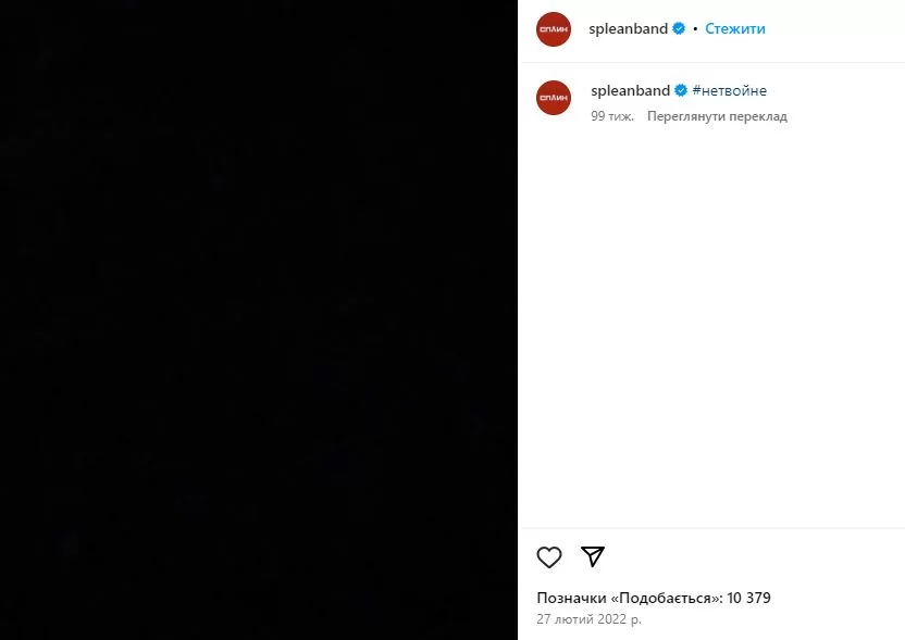 Splean's post about the war