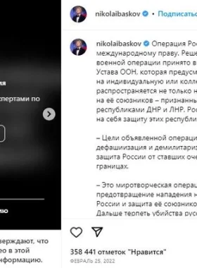 Post Insta Baskov0