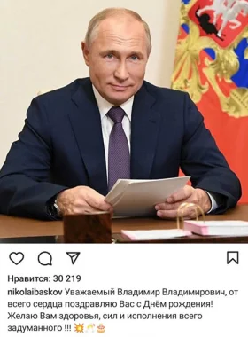 Post Insta Baskov2
