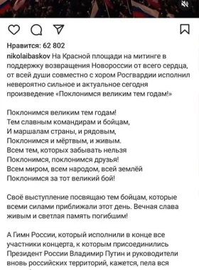 Post Insta Baskov3