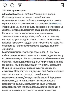 Post Insta Baskov4