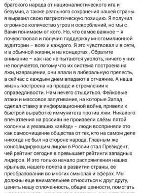 Post Insta Baskov5