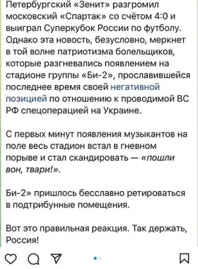 Post Insta Baskov6