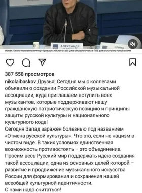 Post Insta Baskov7