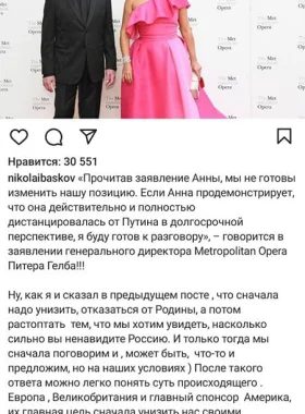 Post Insta Baskov8