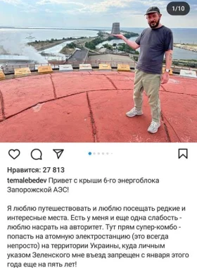 Post Insta Lebedev1