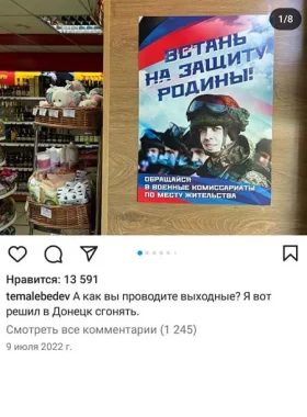Post Insta Lebedev2