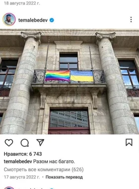 Post Insta Lebedev6