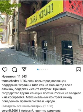 Post Insta Lebedev8