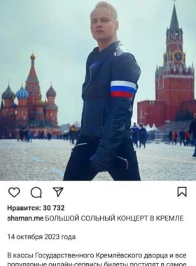 Shaman Insta Post2