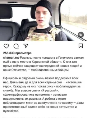 Shaman Insta Post3