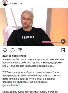 Shaman Insta Post5