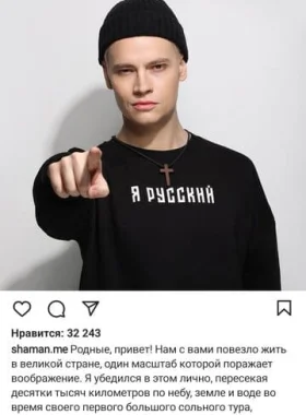 Shaman Insta Post7
