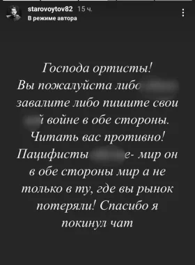 Insta Starovoytov1
