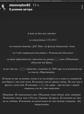 Insta Starovoytov2