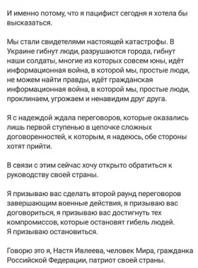 Post Insta Ivleeva2 1