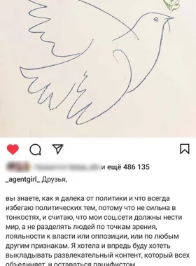 Post Insta Ivleeva2