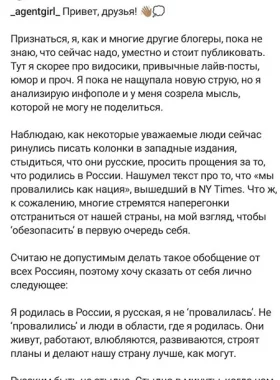 Post Insta Ivleeva4