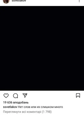 Svetlakov Post O Voine1