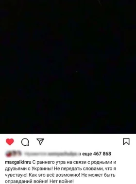 Insta Post Galkin1