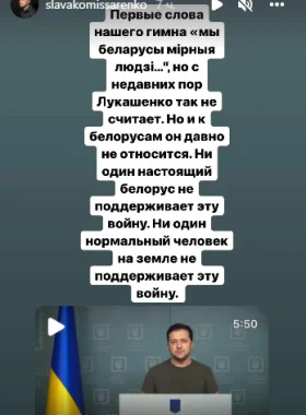 Insta Post Komissarenko