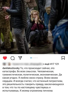 Insta Post Kozlovskiy2