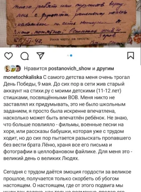 Insta Post9