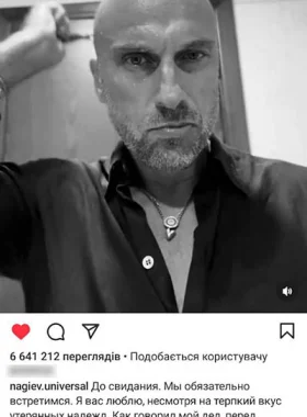 Nagiev Post Insta2