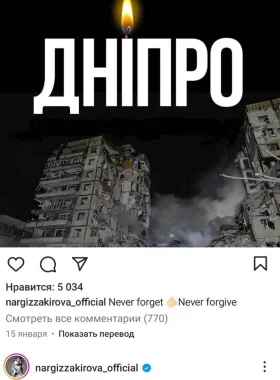 Post Insta Nargiz6