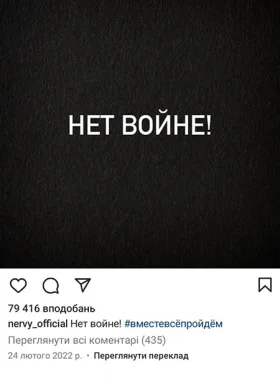 Insta Post Nervy3