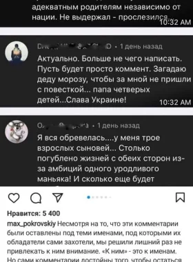 Pokrovsky Insta2