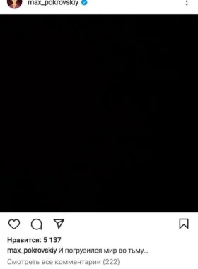 Pokrovsky Insta4