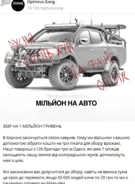 Optimus Gang Zbir1