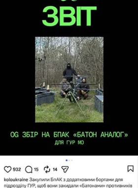 Optimus Gang Zbir4