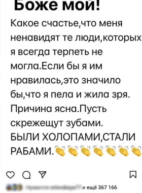 Insta Post Pugachova2