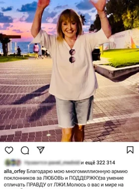 Insta Post Pugachova6