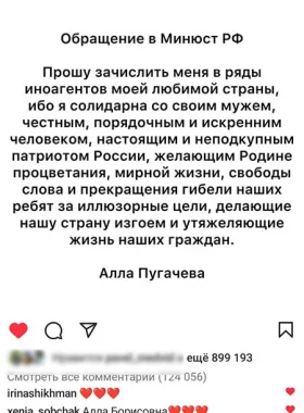 Insta Post Pugachova7