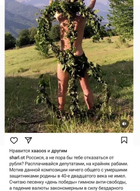 Sharlot Insta2