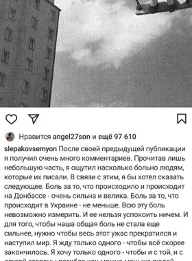 Insta Post Slepakov2 1
