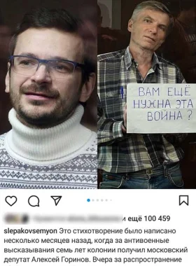 Insta Post Slepakov4